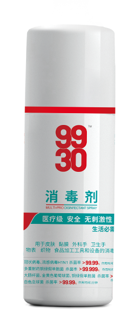 9930消毒剂